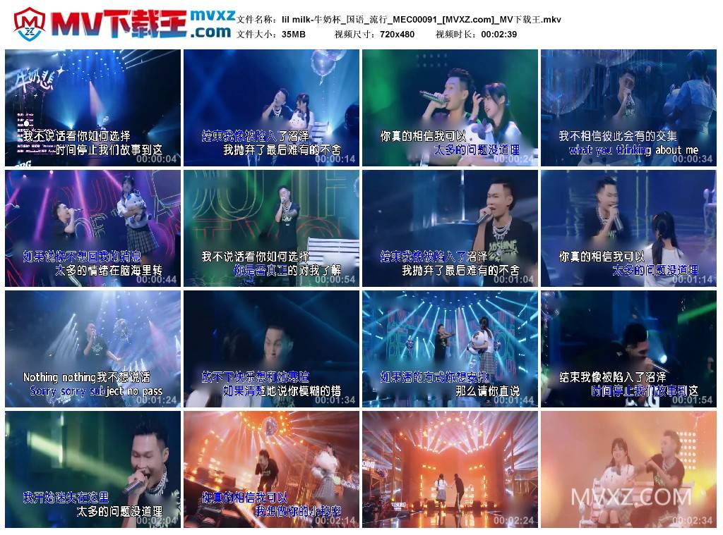 lil milk-牛奶杯_国语_流行_MEC00091